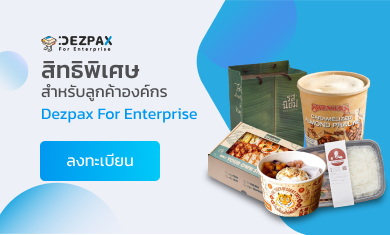 แบนเนอร์ลูกค้าองค์กร Mobile XS