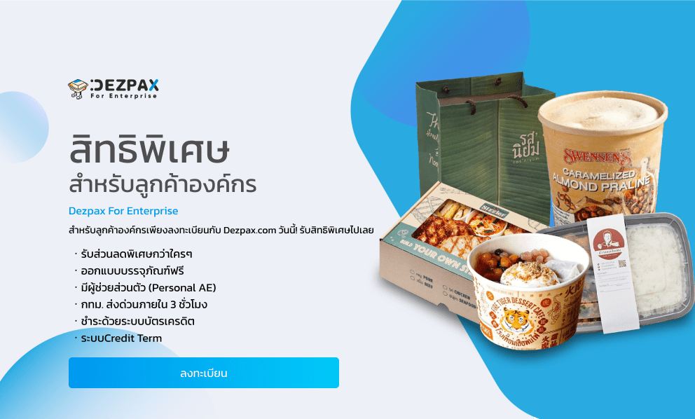 แบนเนอร์ลูกค้าองค์กร Mobile