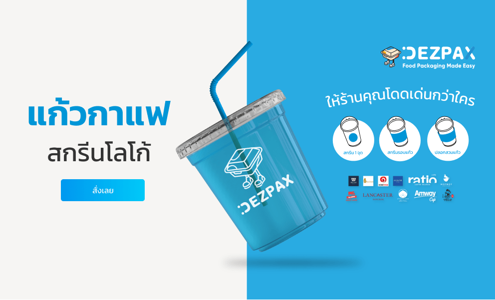 แบนเนอร์แก้วกาแฟสกรีนโลโก้ Mobile